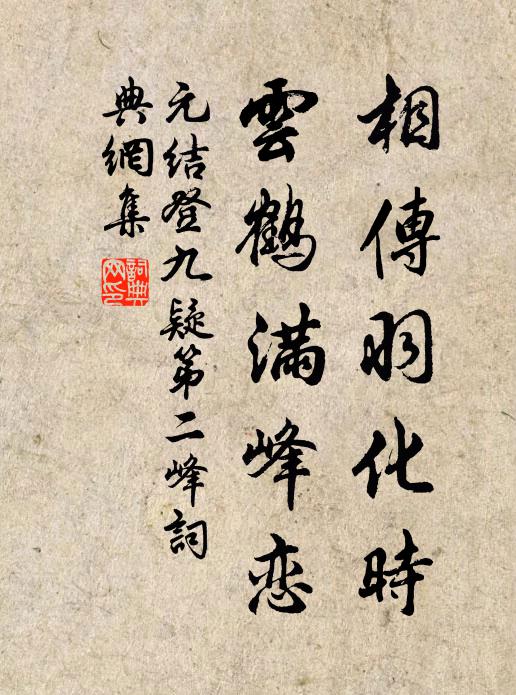 家在屏山東復東,高軒肯過白雲中 詩詞名句