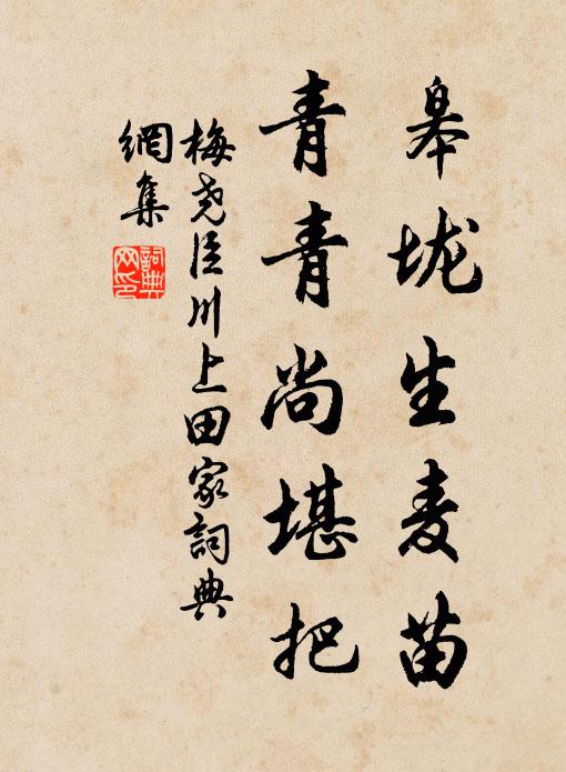 南商西洛曾虛署,長吏居民怪不來 詩詞名句