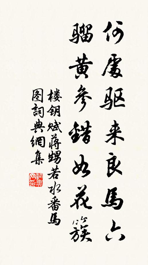 一出還添二百詩，風光投到費推辭 詩詞名句