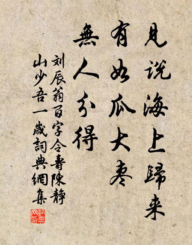 只道還家仍款曲，誰知分袂許悲哀 詩詞名句