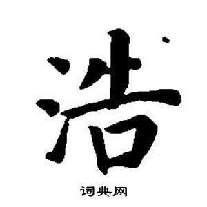 東方朔畫像碑贊卷中董其昌的寫法