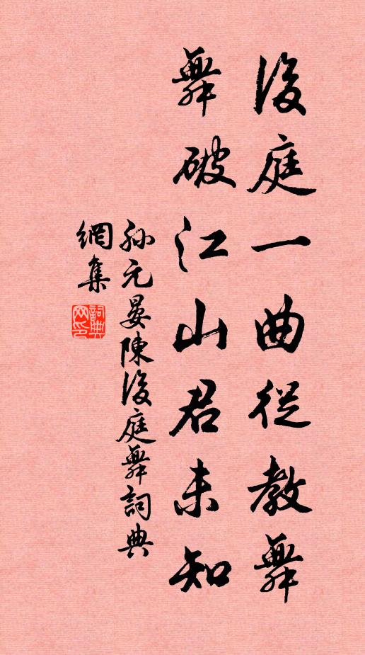 往與今來人,誰肯慕 詩詞名句