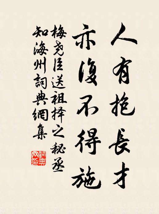 藥亂曾何補，心安當自除 詩詞名句