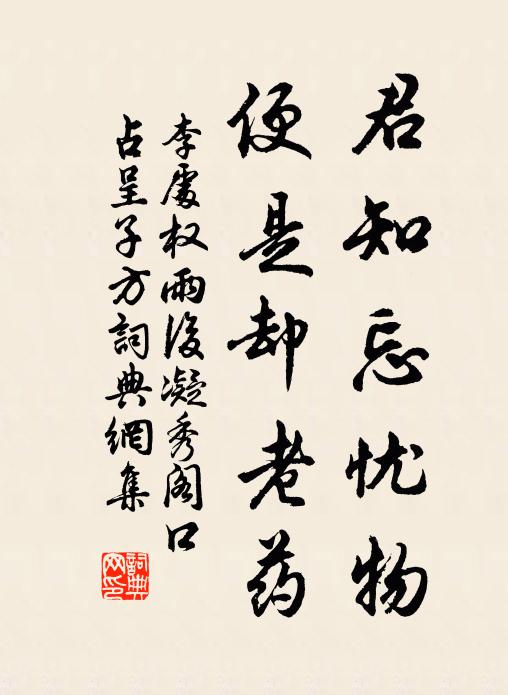 媚條無力倚風長，架作圓陰覆坐涼 詩詞名句