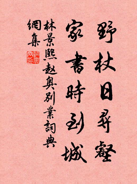 顯心法、動作明空 詩詞名句