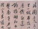 趙孟頫小楷書法作品欣賞_趙孟頫小楷字帖(第49頁)_書法字典