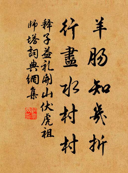 江上田桑應不改，里中牛酒欲交歡 詩詞名句