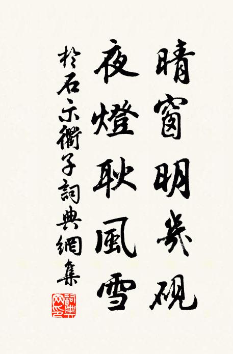 僧房火可親,此樂行且謀 詩詞名句