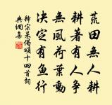 雨後山容若動,天寒樹色如消 詩詞名句