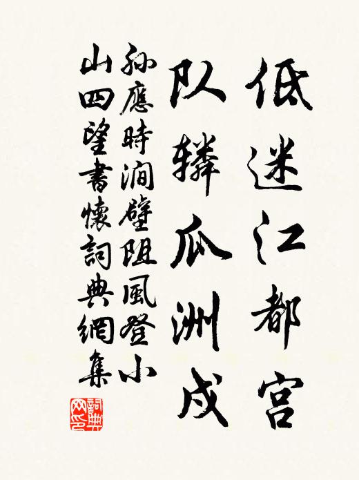 莊周蝴蝶夢魂輕，盤谷家山有舊亭 詩詞名句