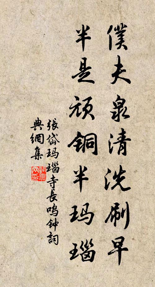 舊雨不來從草綠,新豊獨酌又花黃 詩詞名句