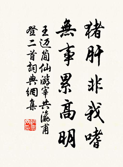 將軍擊檝誓中流,英風凜凜氣橫秋 詩詞名句