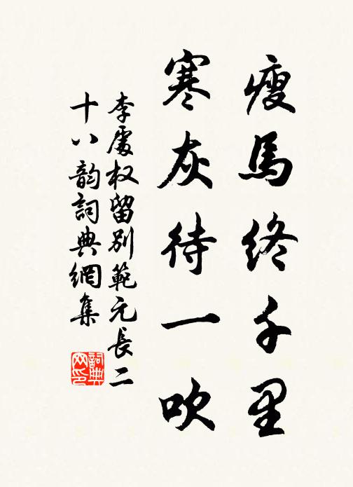 歇把傍雲泉，歸將掛煙樹 詩詞名句