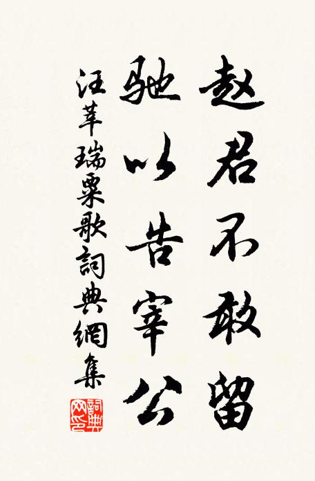 爛熳香風引貴游，高僧移步亦遲留 詩詞名句