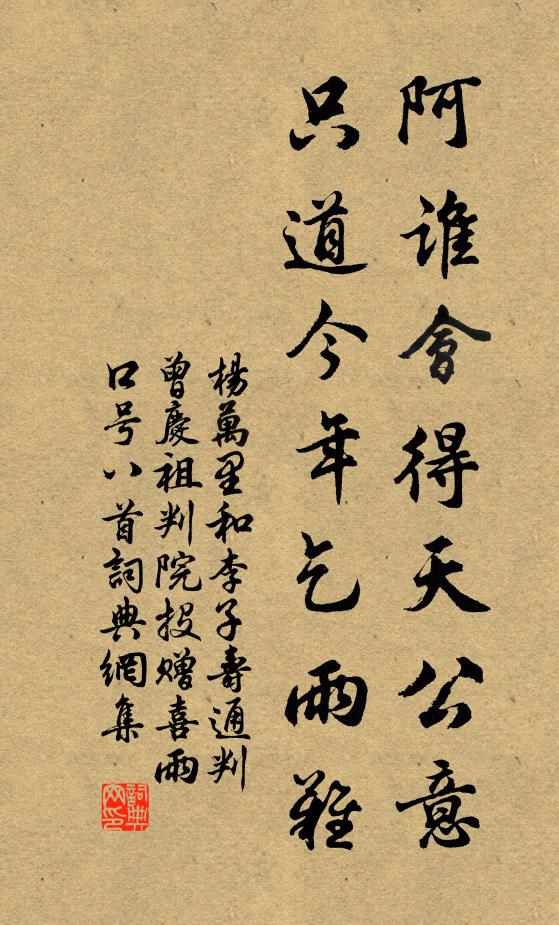 東郊今保厘,翠華記行在 詩詞名句