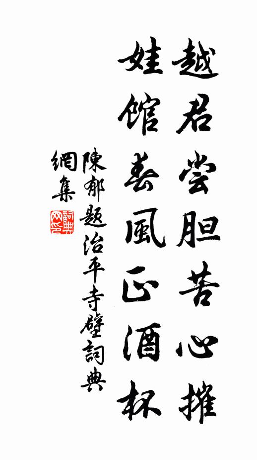 地側忽驚車馬過，三三兩兩竹籬邊 詩詞名句