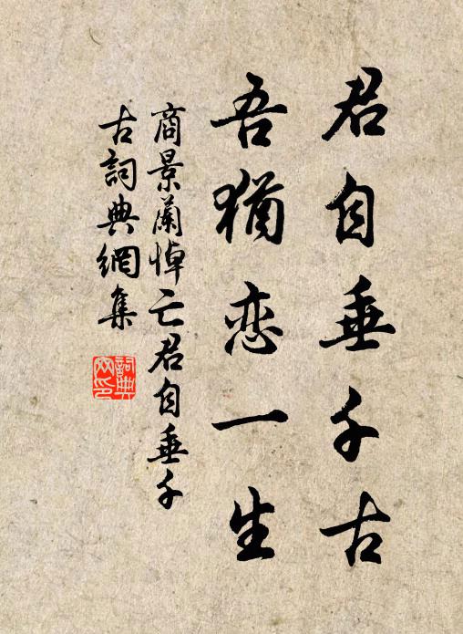 聞里役均輸,力排豪右 詩詞名句