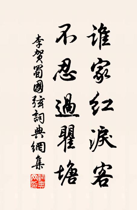 況雙井泉甘,汲遍茶堪煮 詩詞名句