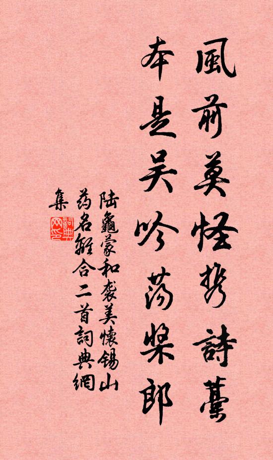 酒行莫忙且一琖,一琖一番一行散 詩詞名句