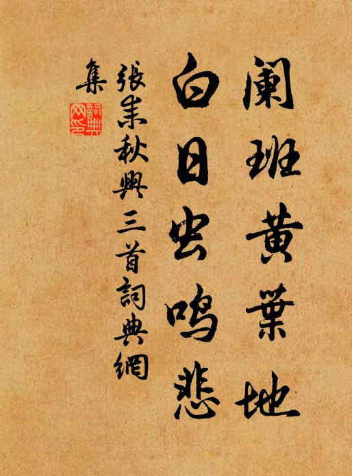 九華崢嶸占南陸，蓮花擢本山半腹 詩詞名句