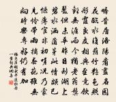 槐陰覆堂殿,苔色上階砌 詩詞名句