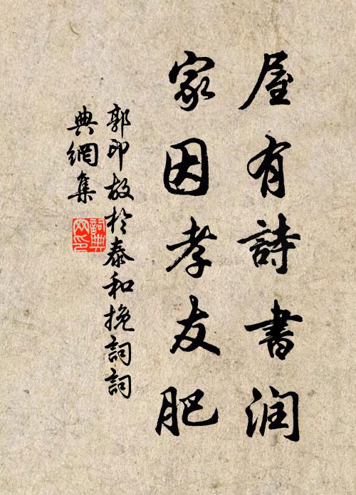 早是肌膚輕渺,抱著了、暖仍香 詩詞名句