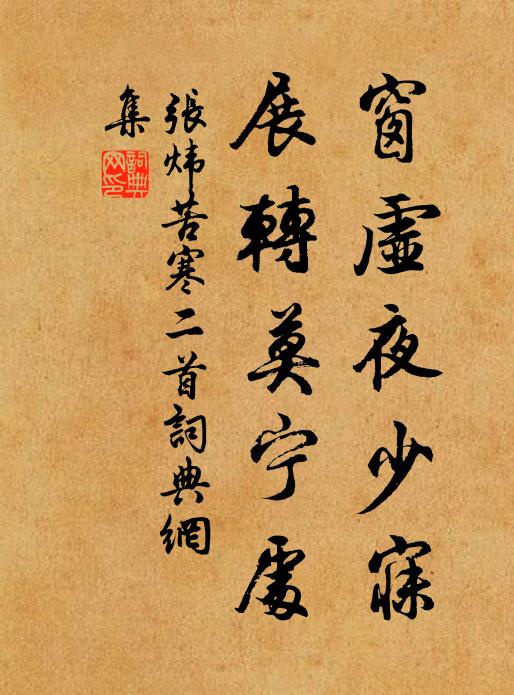 為詩自可怡情性，服藥嘗聞助攝調 詩詞名句