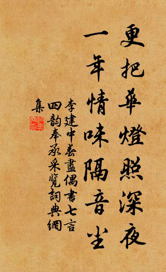 時節值初韶,冰凝雪未消 詩詞名句