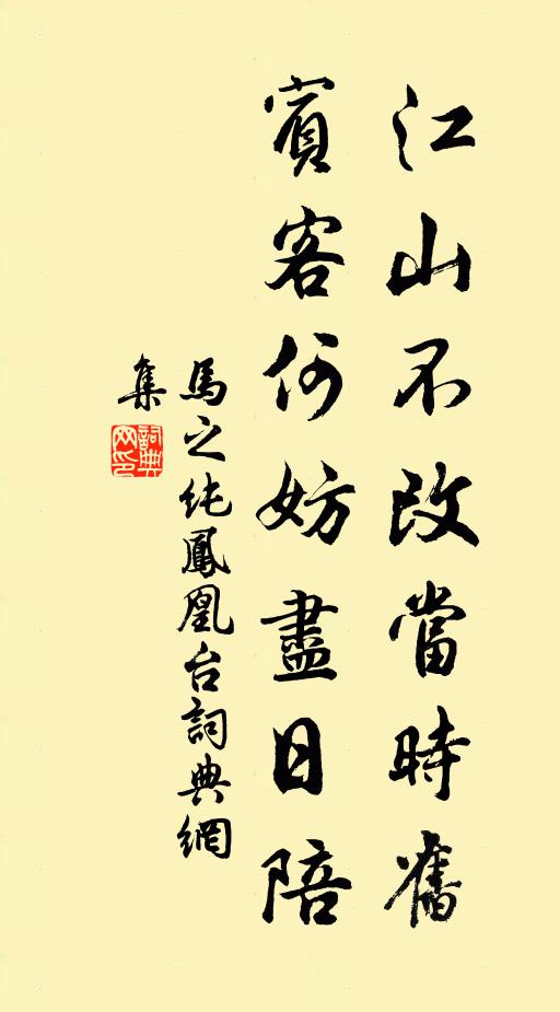 匆匆造膝陳，眾鳥驚虛弦 詩詞名句