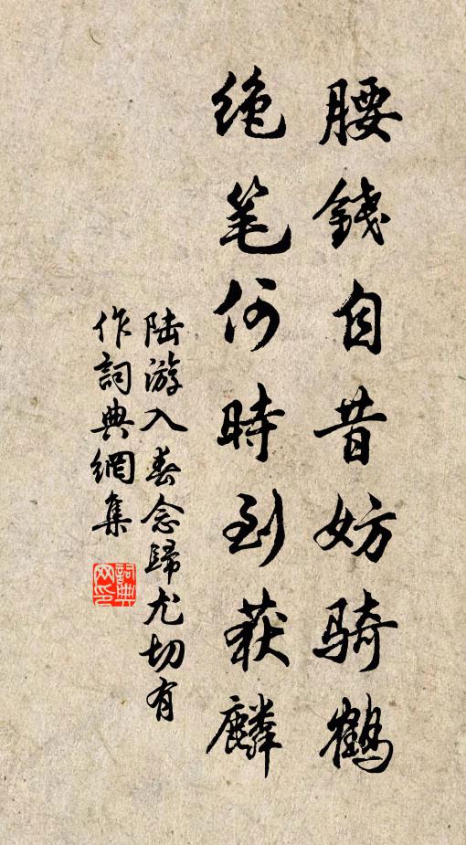 錦雲腳踏冷修月，仙嶠牽頹閒釣鰲 詩詞名句