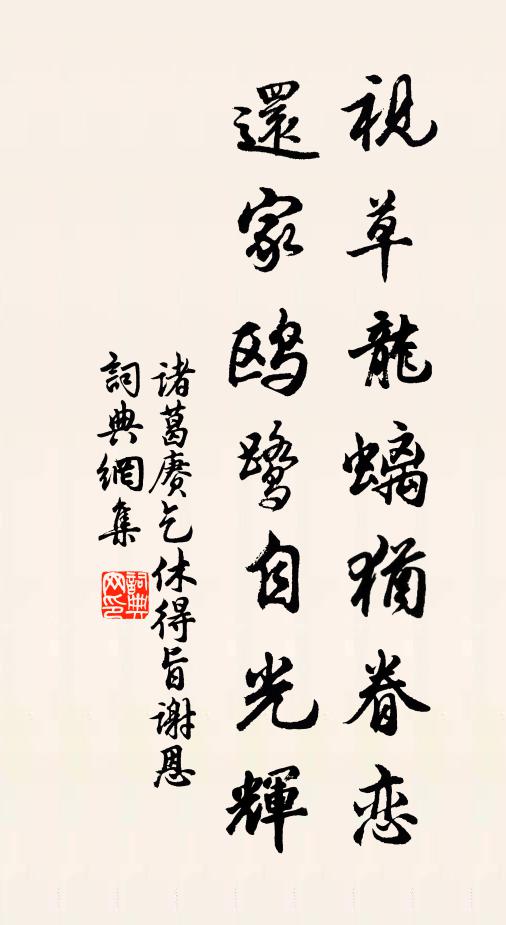 大雪迷空野,征人尚遠行 詩詞名句