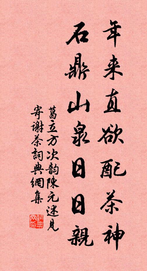 老態重衾薄，秋聲四壁虛 詩詞名句