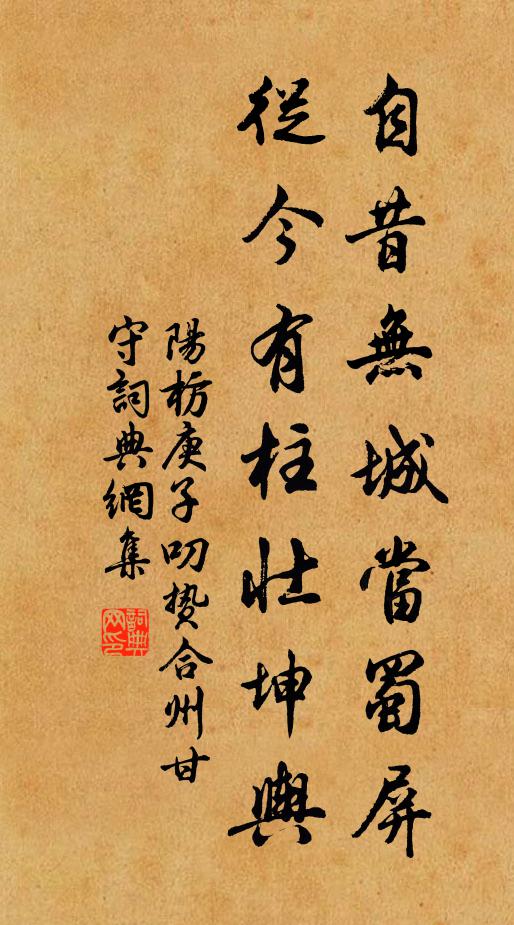 有亭當水澨，共步轉江皋 詩詞名句