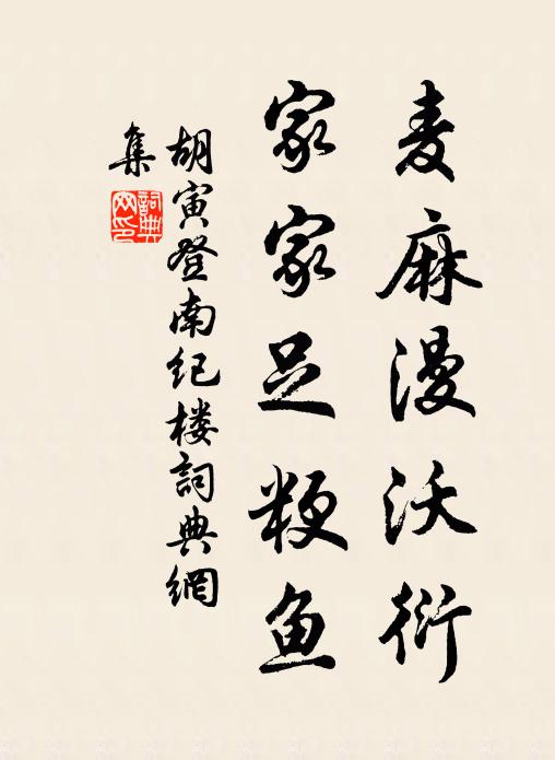 卻嗟我甑有時匱,莫與太倉黃鼠論 詩詞名句