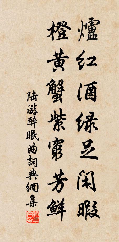 武陵風景都然改，谷口桃花鎮長在 詩詞名句