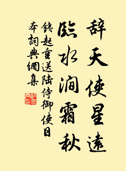 假守衰頹病日侵,湖山雖好倦追尋 詩詞名句