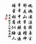 虛弦驚落雁,倚杖看青山 詩詞名句