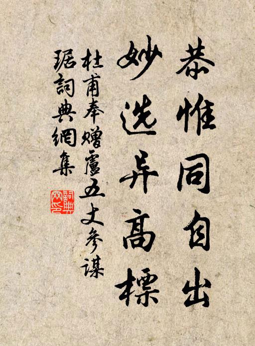 小家樽俎解咄嗟，卷褥或能營酒肉 詩詞名句