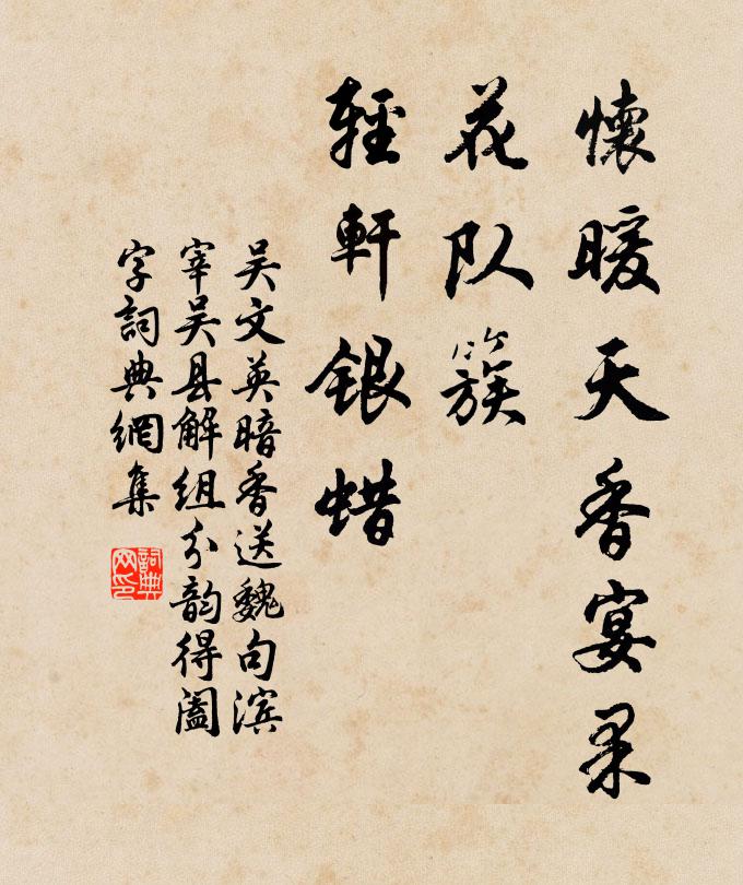 吁嗟人生,年不滿百 詩詞名句