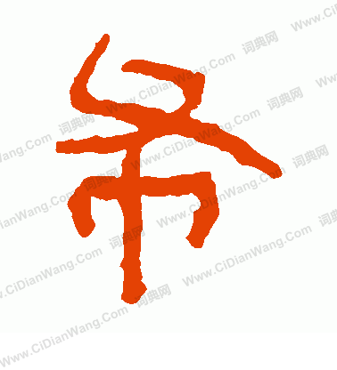 馬王堆帛書寫的布