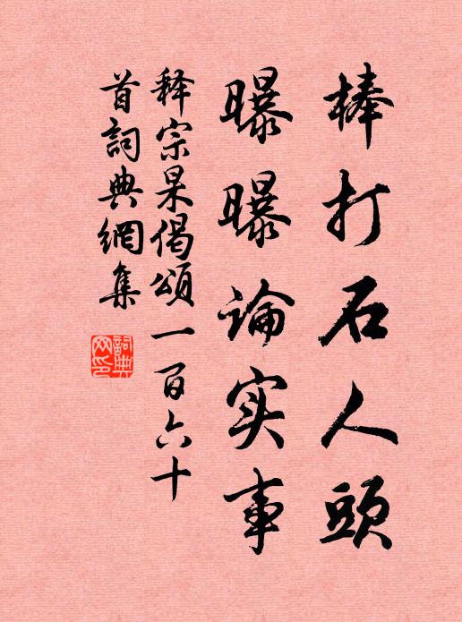 西為所得真多矣，滿篋今藏錦繡篇 詩詞名句