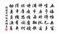 世喪道未喪,氣盛化自神 詩詞名句