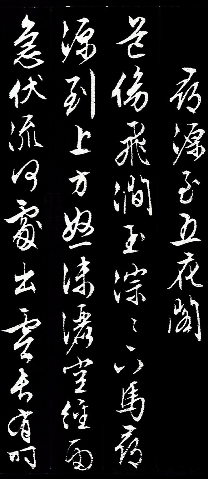 文徵明行書《遊西山詩十二首》