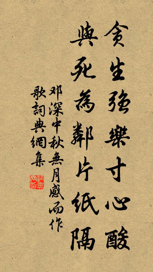 所以澆浮態，多令行者違 詩詞名句