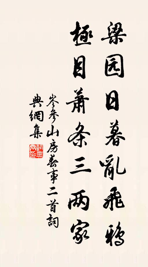 青嶂會為身後冢,扁舟聊作畫中人 詩詞名句