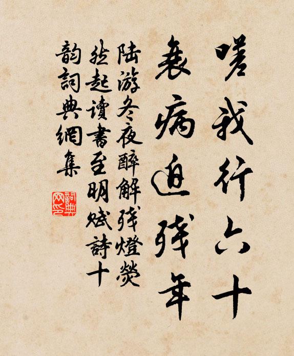 君看藜與藿，生意常草草 詩詞名句