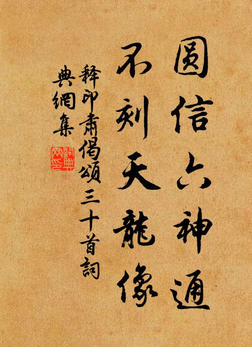 六縣歡娛已獨勞,肯心行善是人豪 詩詞名句