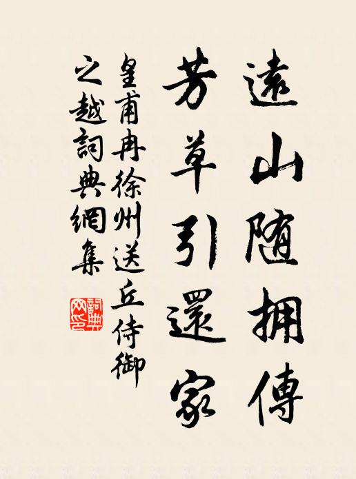 筍輿扶醉歸來晚，清夢猶聞金玉音 詩詞名句