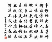 次韻李子永見慶新居原文_次韻李子永見慶新居的賞析_古詩文