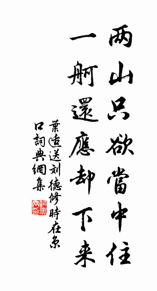 孰能久弗忘,與之研精理 詩詞名句